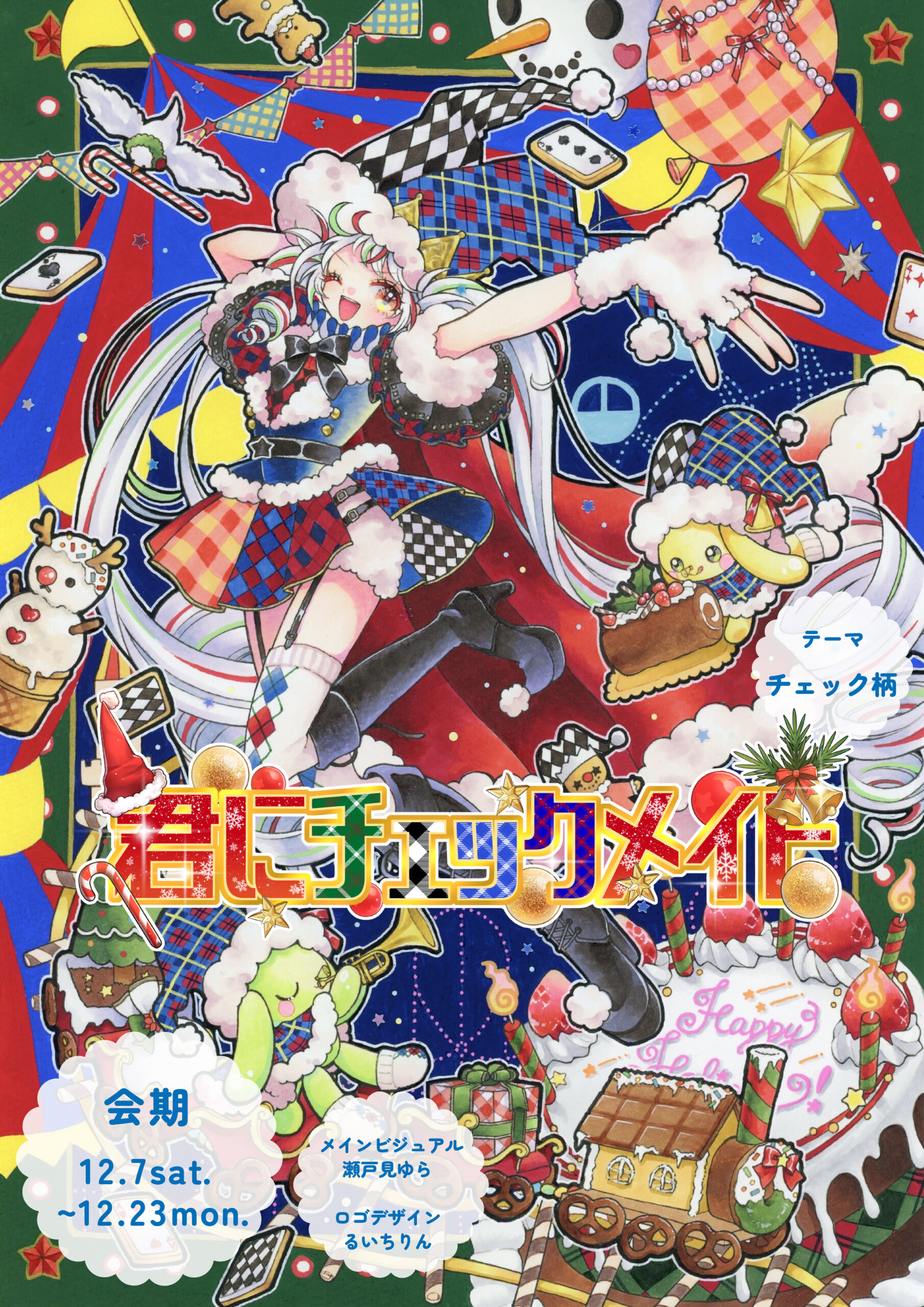 ゆら様♡ご確認ページ （📢おしらせ】 やわめのLINE着せかえがリリース  