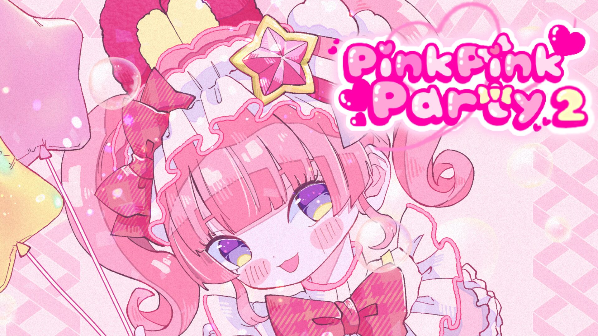 【公募展】企画展「Pink Pink Party2」出展案内